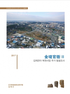2017-46_김제관아.jpg